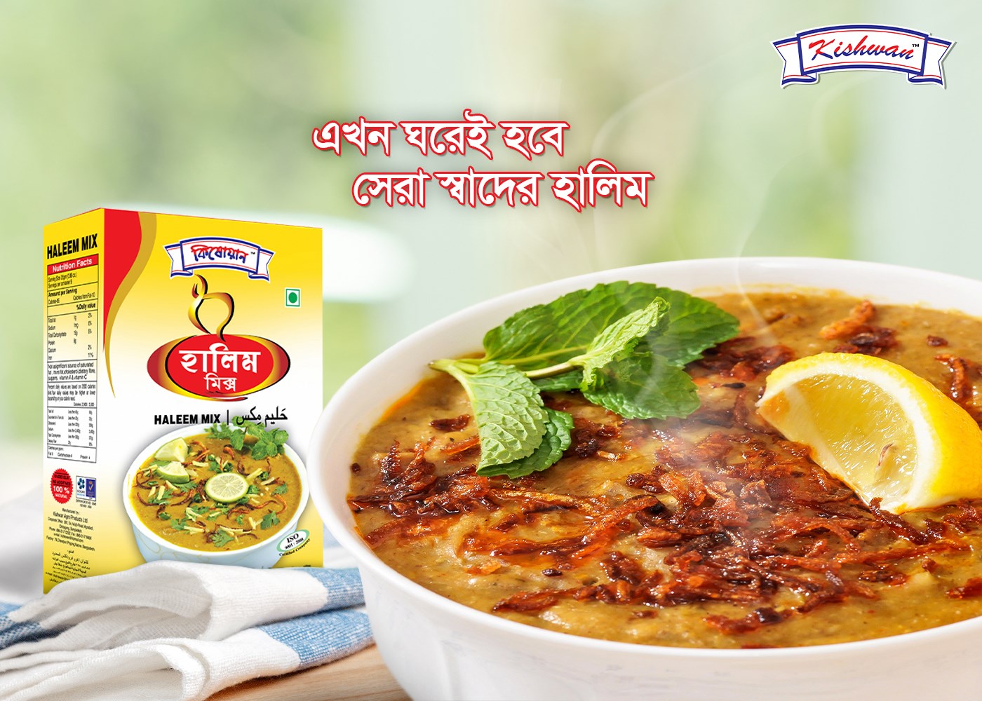 কিষোয়ান হালিম মিক্স