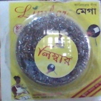 জাম্বু মাজুনী