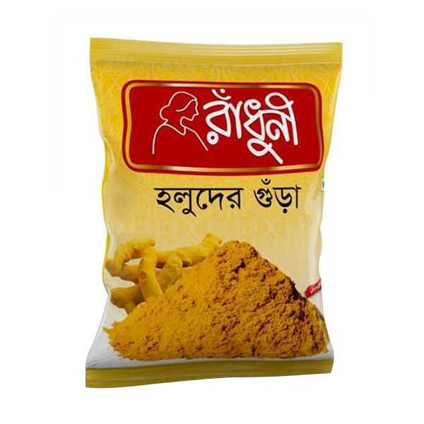 রাধুনী হলুদের গুড়া-১০০ গ্রাম
